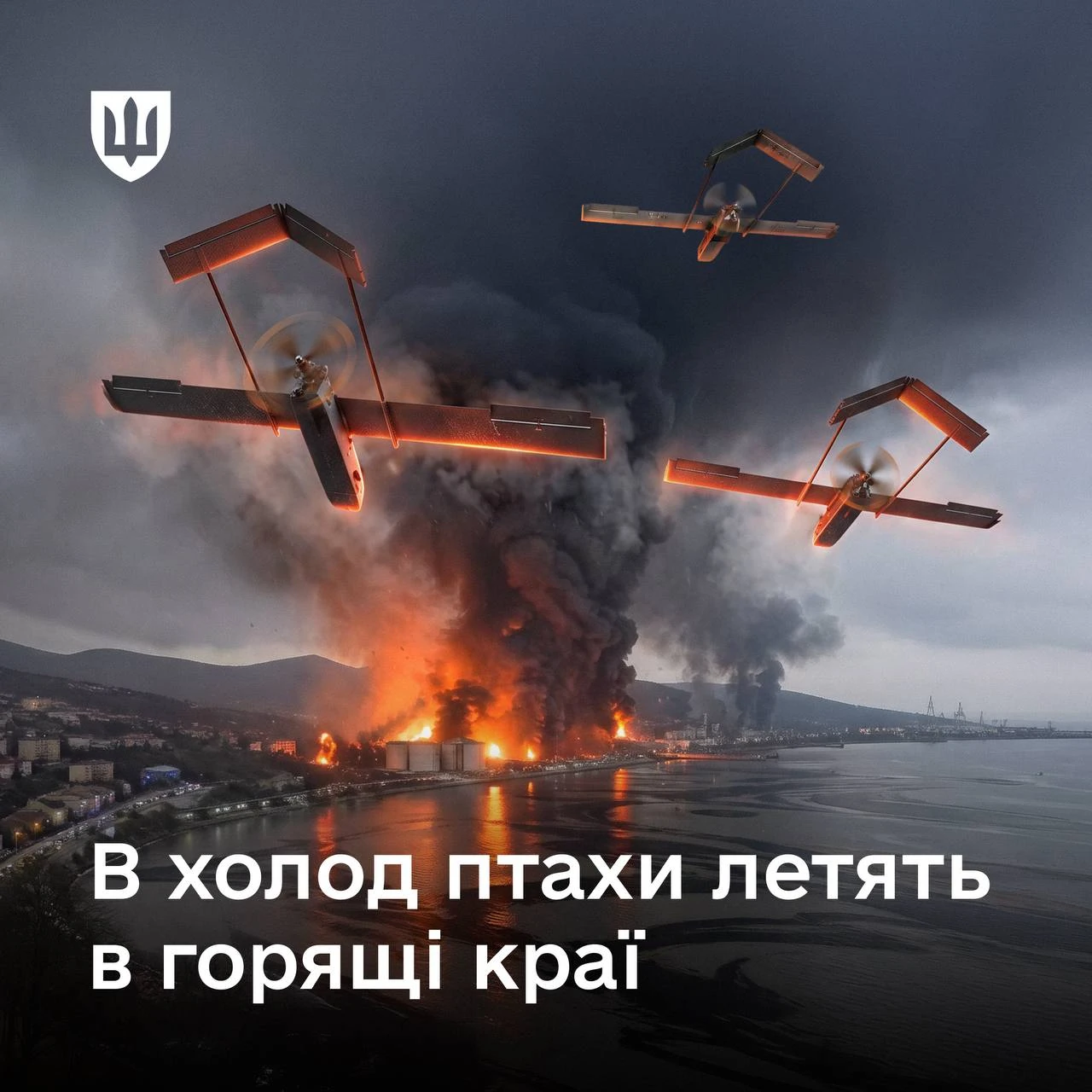 Міноборони України відповіло РФ на «заморозку» дописом про «гарячу» зиму для НПЗ
